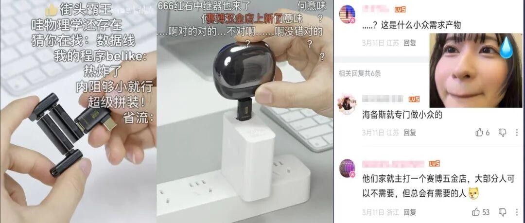 什么是神人网友提出神人设计,和神人老板对上神人电波,造出的神人产品?