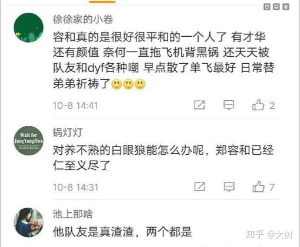 郑容和solo自作曲被疑与队友不和 打架是常事事件始末 知乎