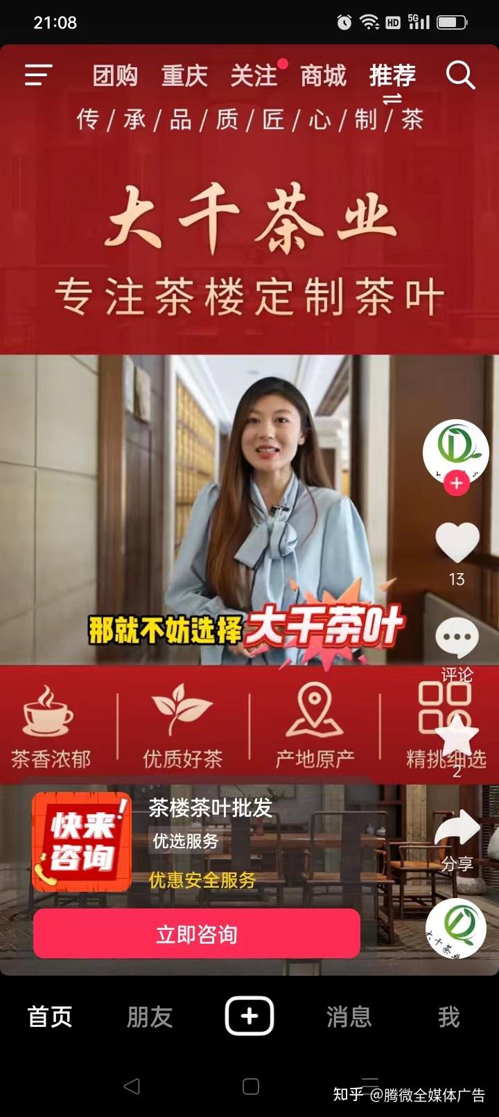 巨量广告投放流程|抖音广告投放流程 (2025年新) - 知乎