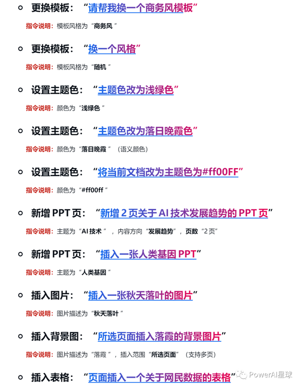  ppt chatppt 