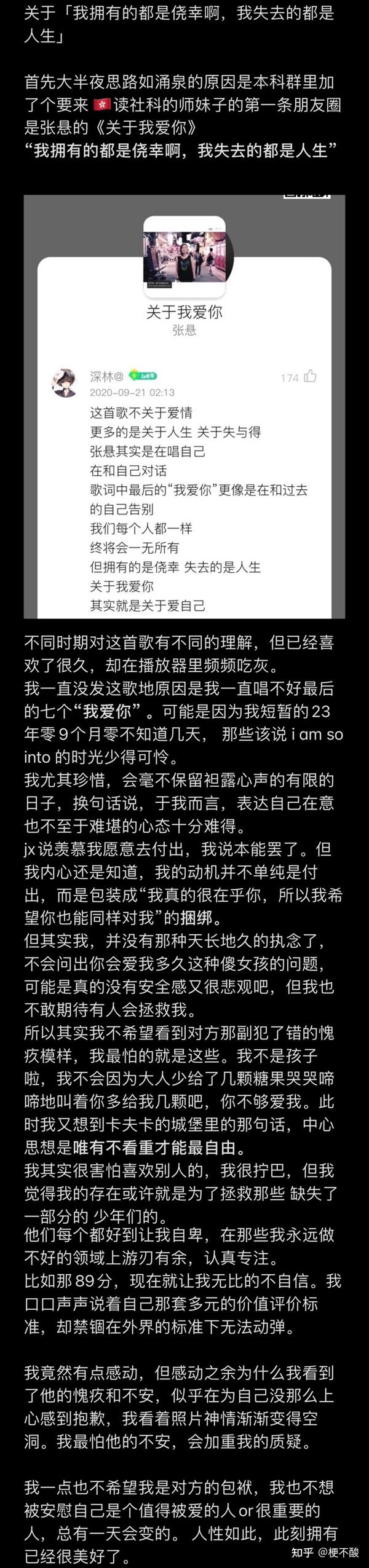 超喜欢你歌词 其实我超喜欢你歌词 超喜欢你歌词完整