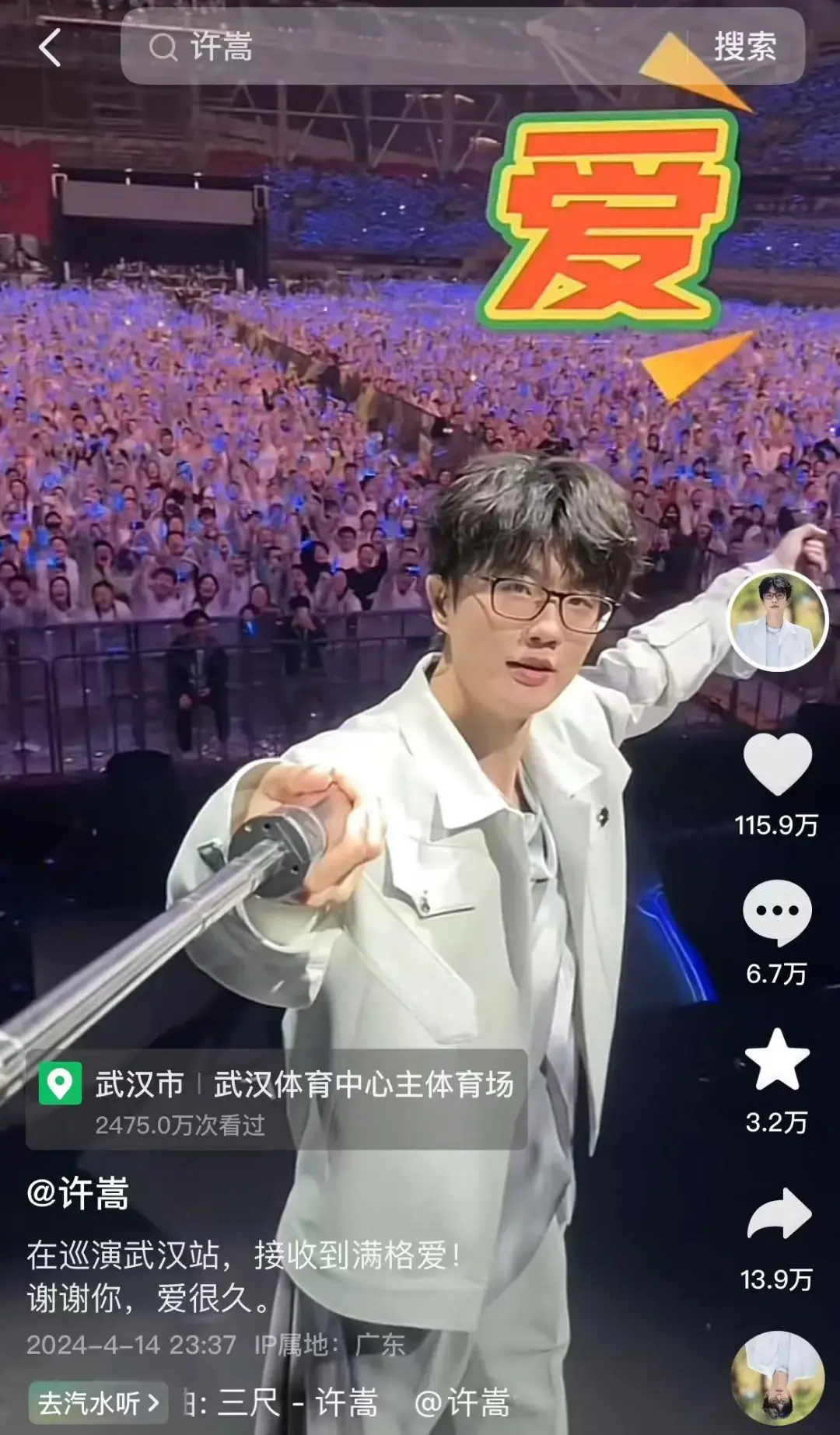 如果许嵩现象不断出现乐坛就离下一个黄金年代不远了