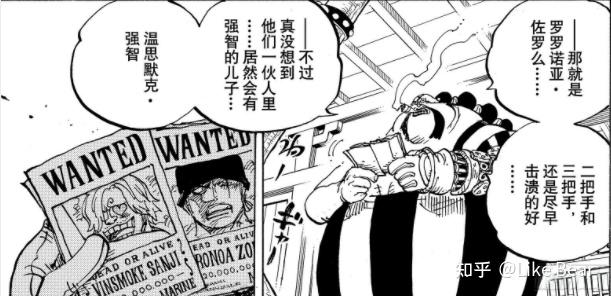 如何评价海贼王的庞克哈萨德篇