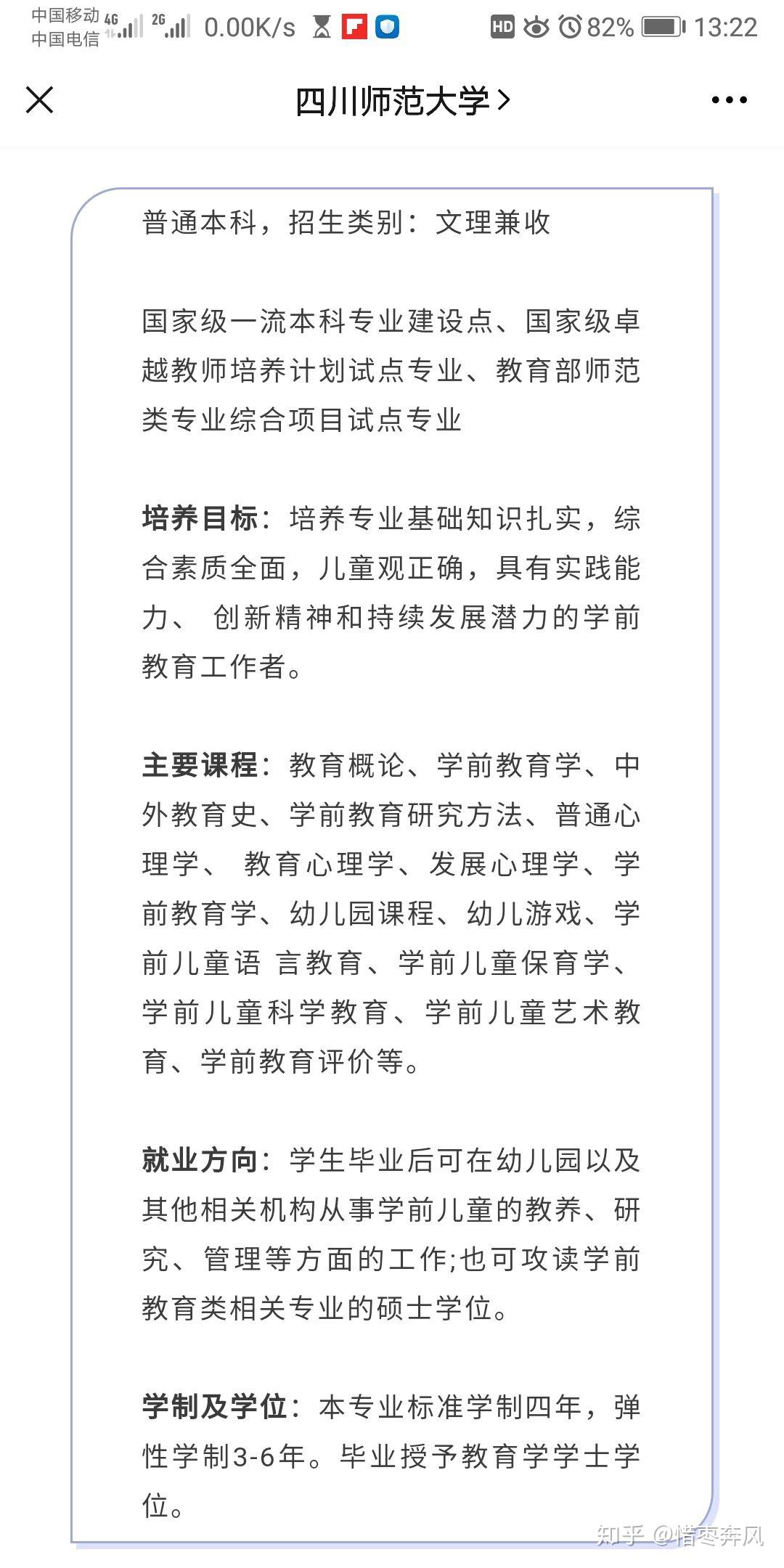 曲谱师范大学属于几类大学_华南师范大学(2)