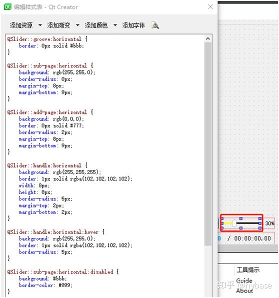 QT控件QSlider样式编辑实例 知乎