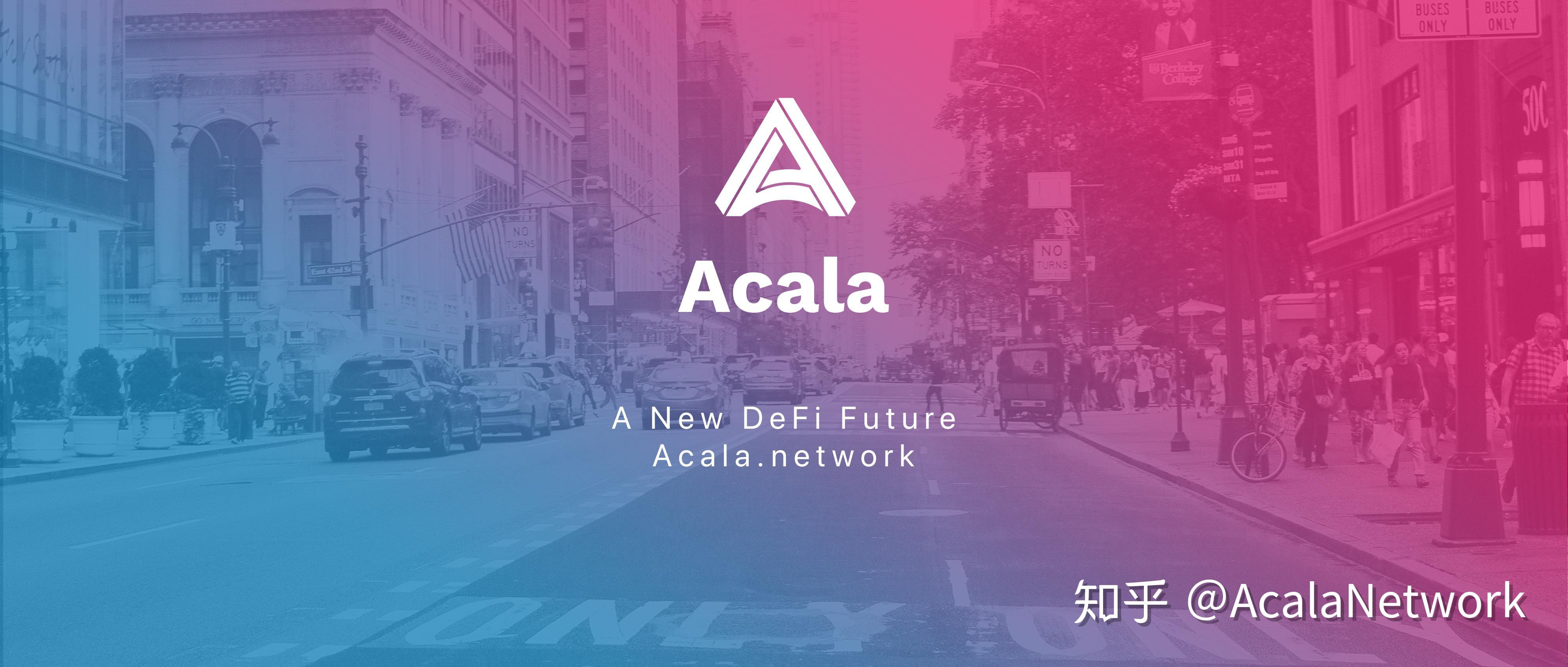 Acala DeFi “疯狂”炼金实验 AMA 总结回顾 - 知乎