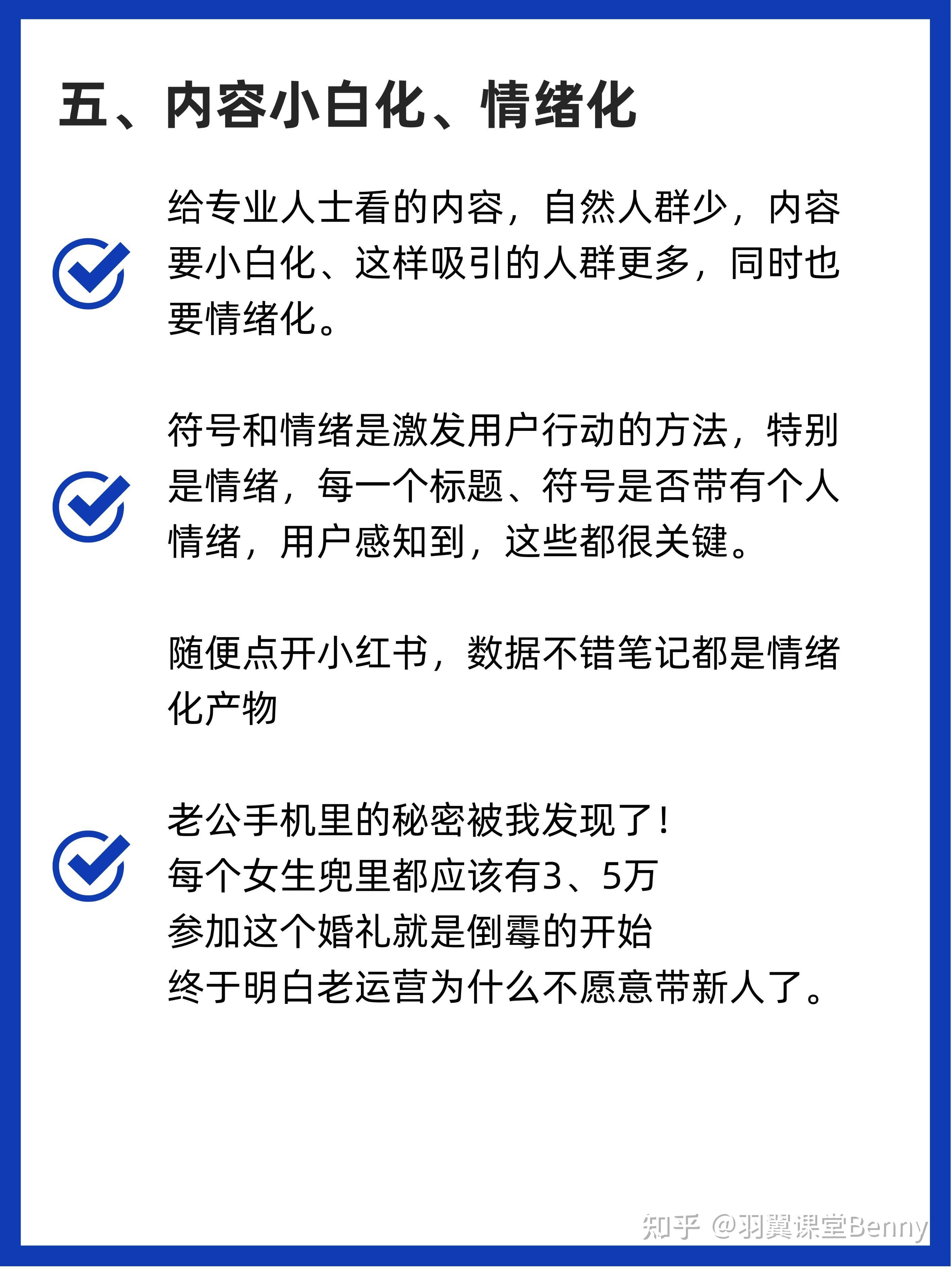 教培機構的小紅書筆記如何對抗流量玄學