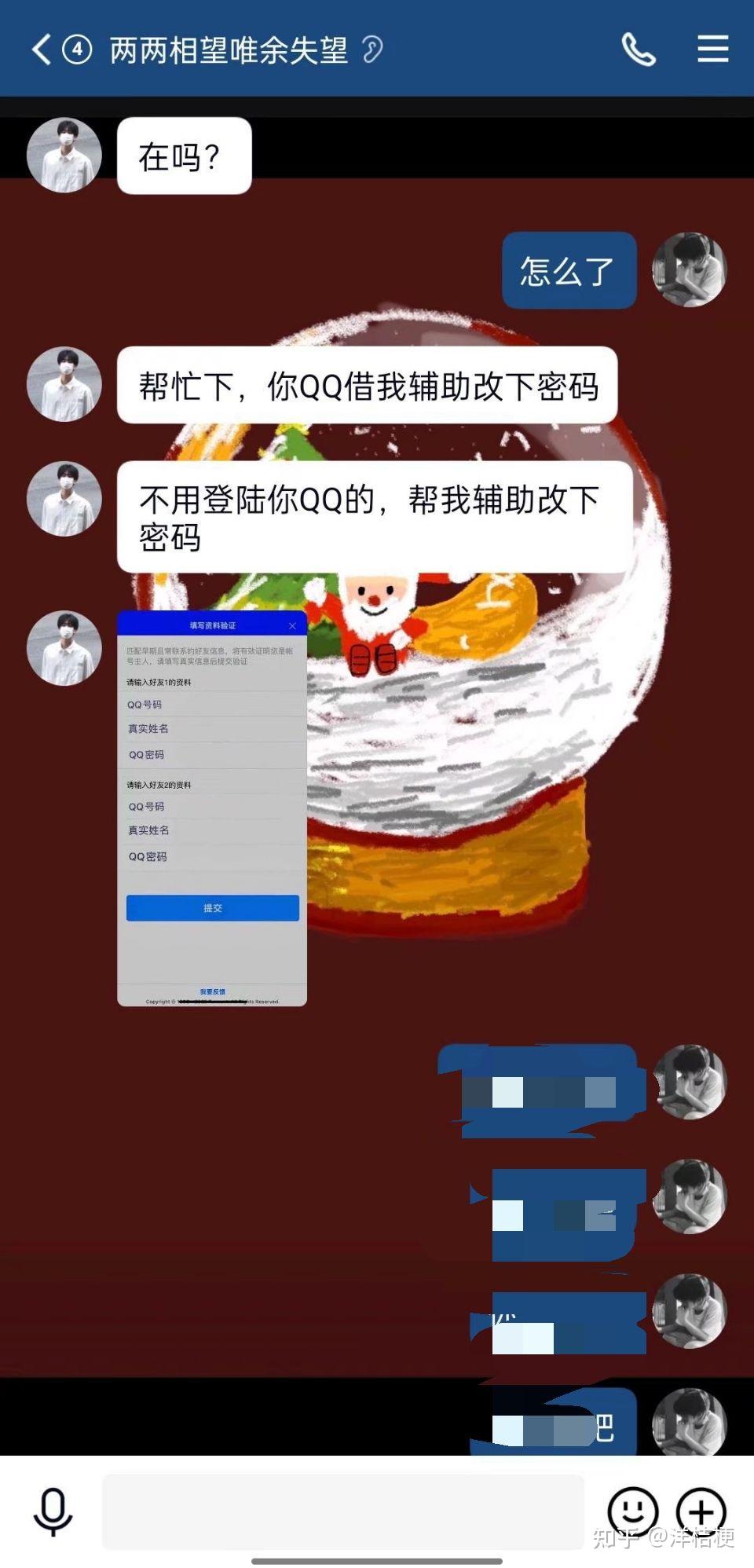 qq盗号危机如何找回qq