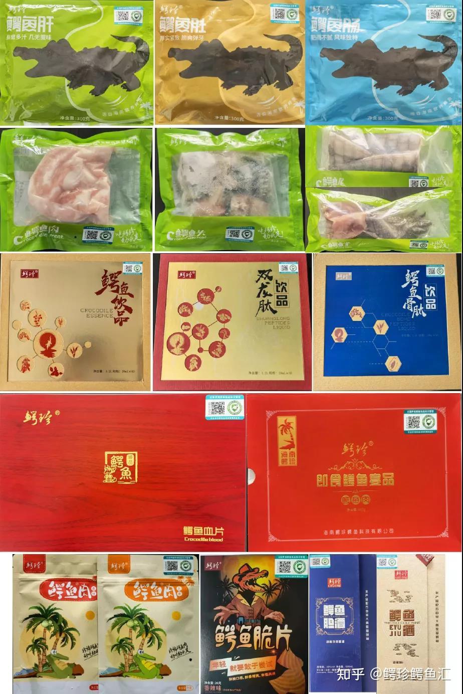 全国养殖鳄鱼及其制品标识管理系统正式上市鳄珍养殖鳄鱼及其制品有