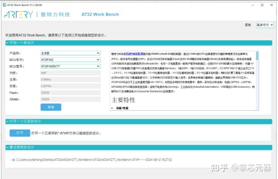 AT开发工具实用教程 - 知乎