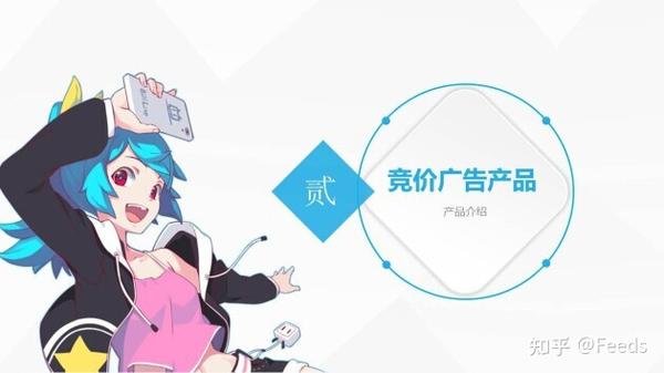哔哩哔哩（b站）app首页信息流广告投放解读（图）