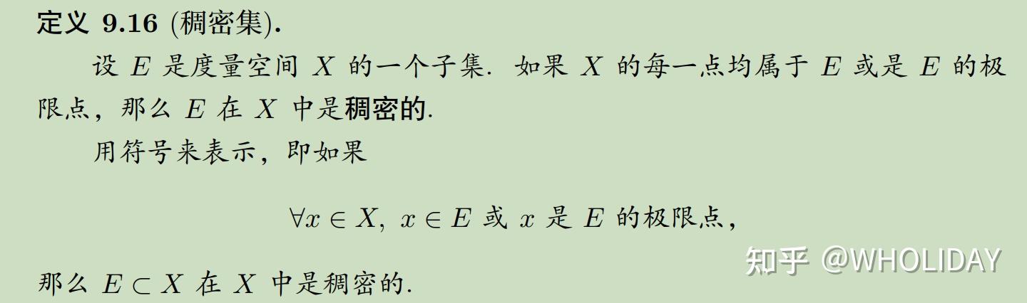 关于稠密集 - 知乎