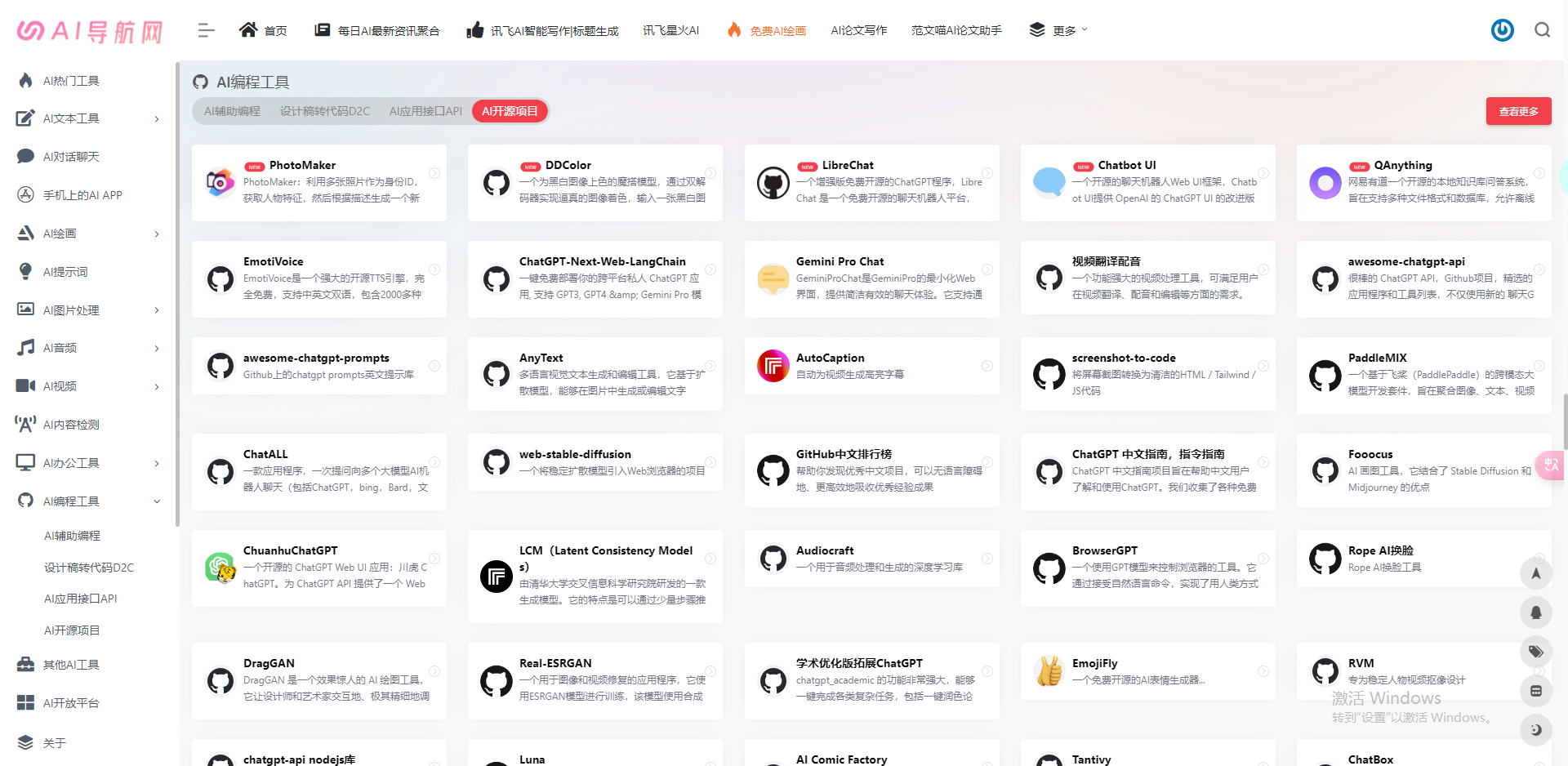 国内外 1000+ AI 工具集合大全：AI 导航网 - 知乎