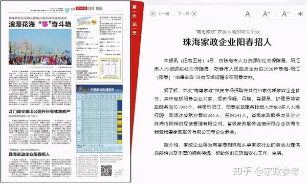 家政日报中国健康欧宝体育官方网站管理协会成立护理分会​