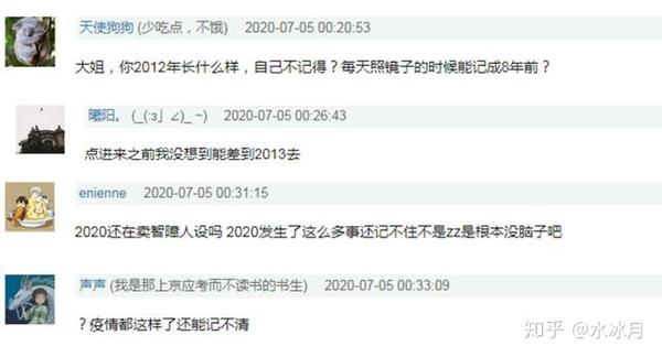 连 白痴美人 人设也要跟风了吗 知乎