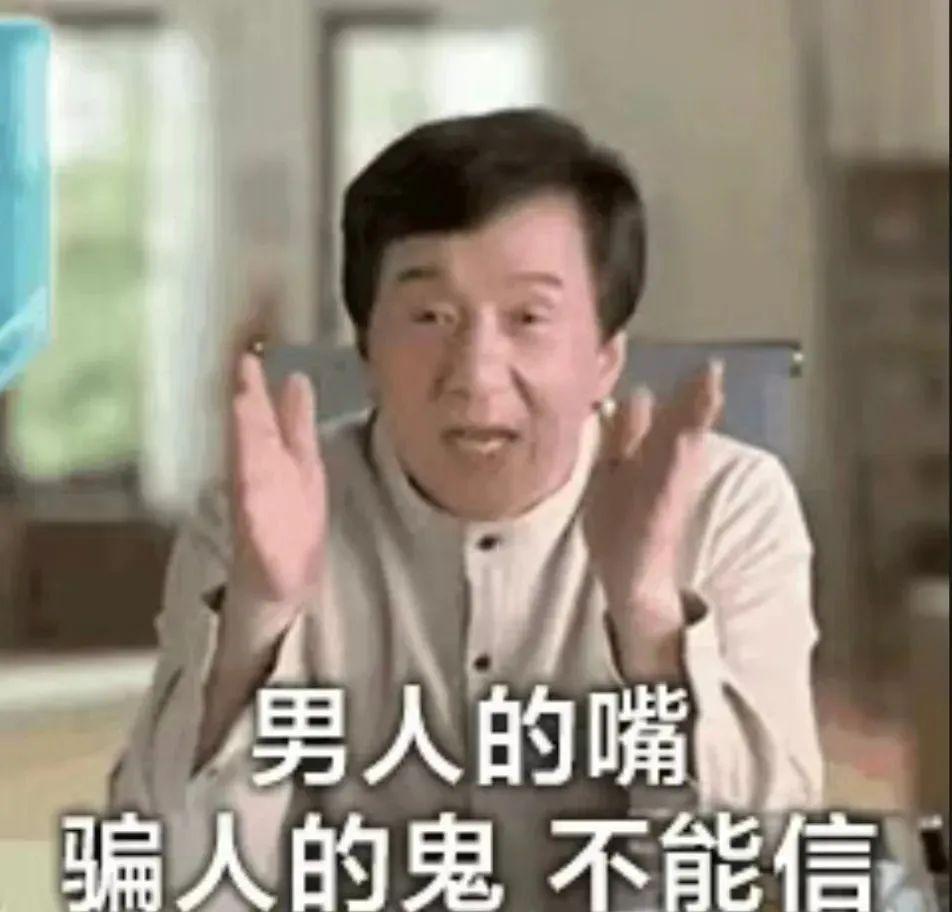 成龙大哥表情包 无水印 - 知乎