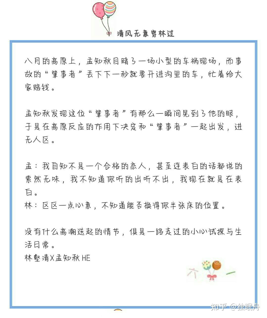 让人欲罢不能的海棠文推荐 - 知乎