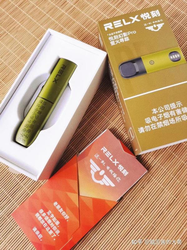 Relx悦刻幻影Pro萤火寻踪烟杆国标烟具全网首测 - 知乎