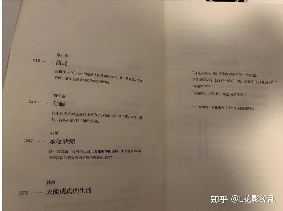 一本关于重建自我的疗愈之书——《一千日的疗愈之路》 - 知乎