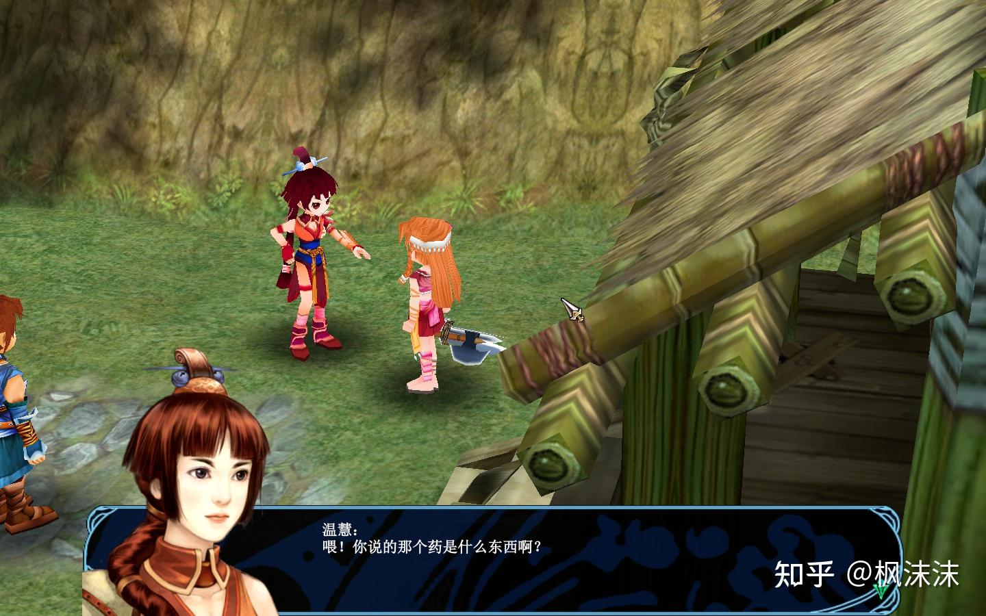 仙剑奇侠传三外传问情篇剧情不完全回顾22