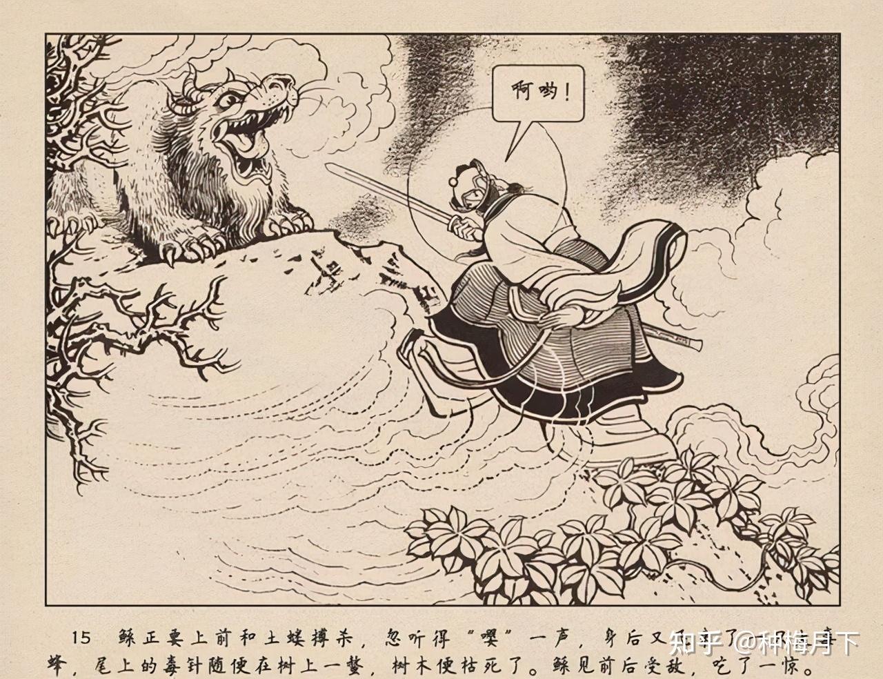 晋国私家史1 | 被遗忘的神明和他们的愤怒 - 知乎