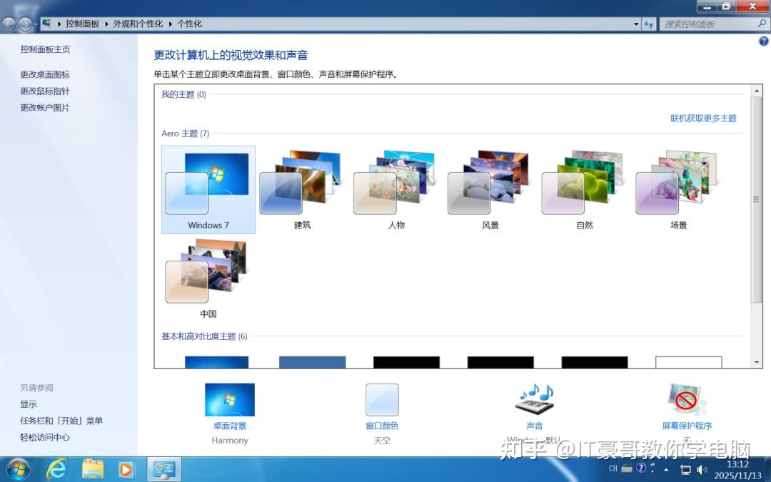 下载 | Win7系统最新版ISO映像（集成11月最新补丁、旗舰版、完整纯净无精简、64位/32位可选、Windows 7） - 知乎