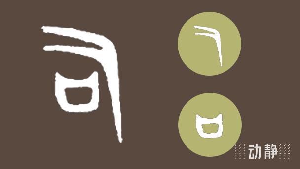 一凡读字丨简体,还是繁体,这个字可不能乱用! - 知乎