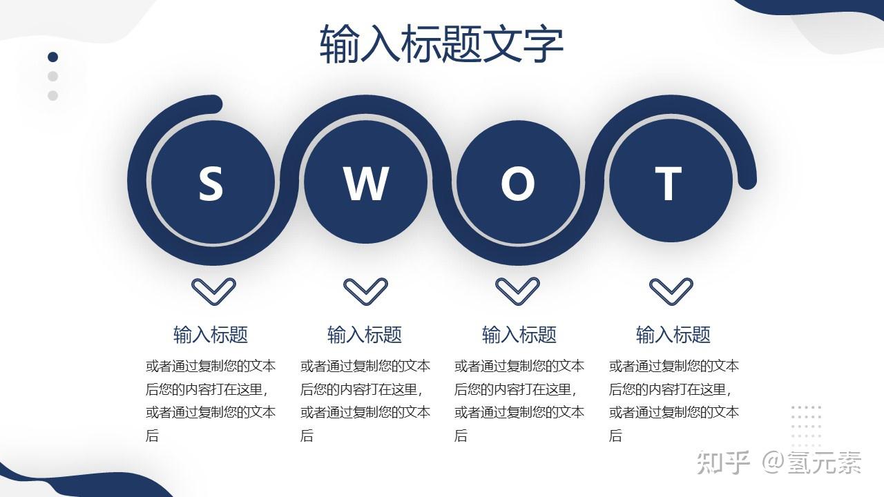 蓝色商务风季度工作总结报告ppt模板