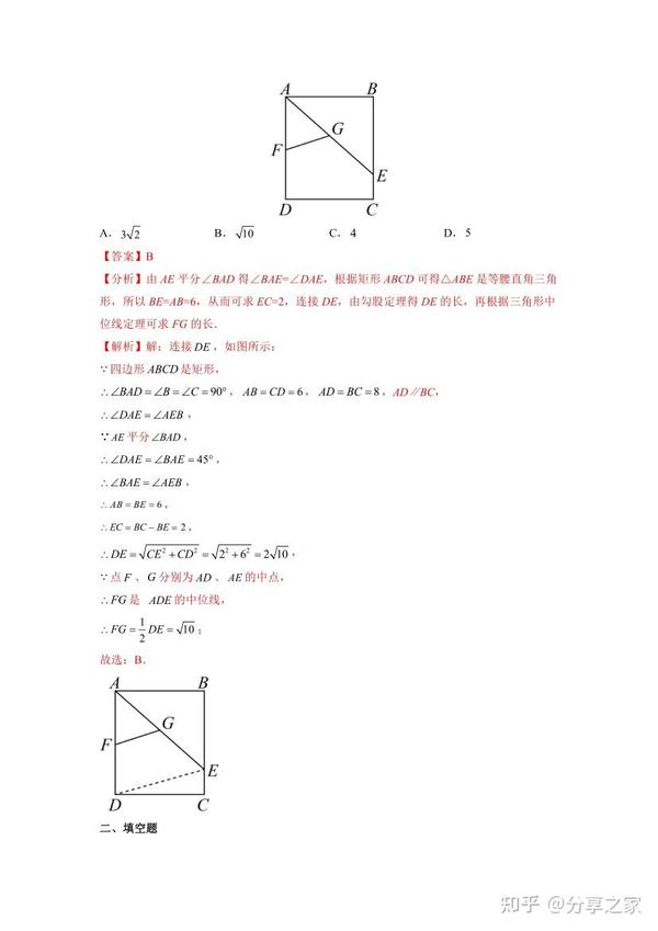 初中数学三角形中的中位线与中垂线模型题型总结 - 知乎