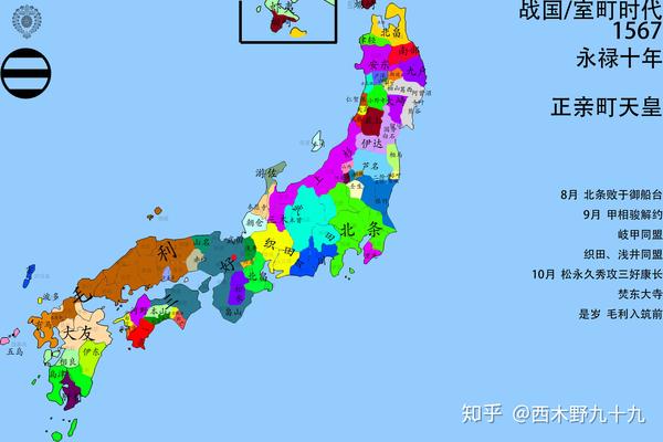 【史图馆】日本历史地图之五日轮之子(1560～1599)