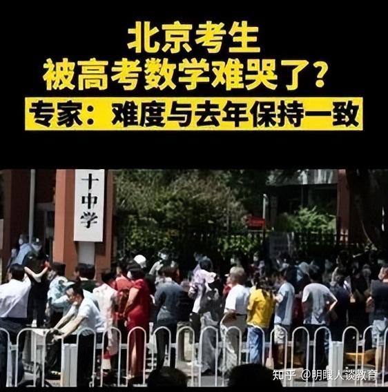 高考数学是真难?还是学生太娇气?数学考完后大家咋都喊难呢 - 知乎
