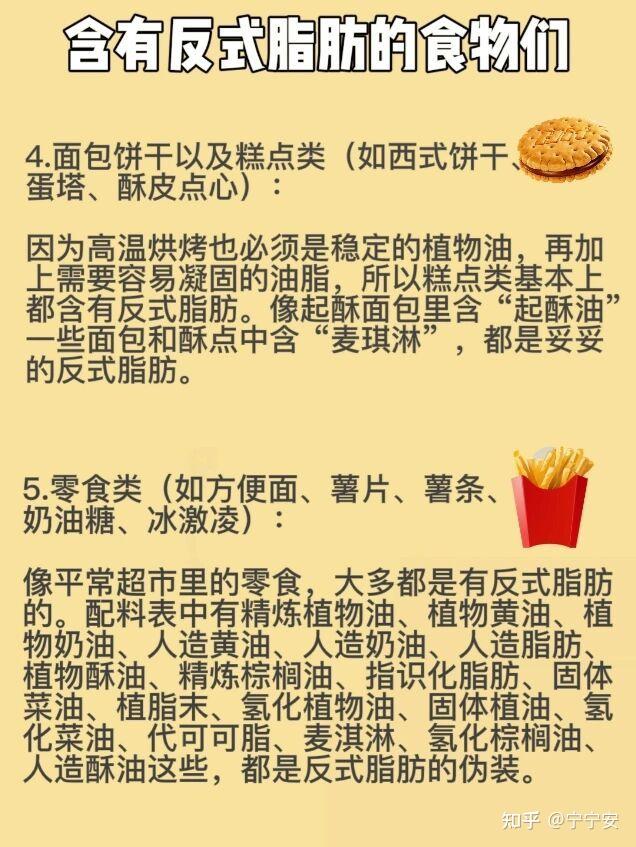 wd葫蘆錯了,查了下氫化植物油裡也可能有?所以路邊攤油炸食品少吃點