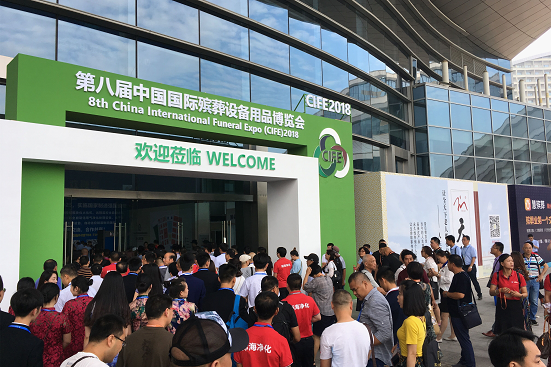 武汉殡葬博览会一睹高科技殡葬