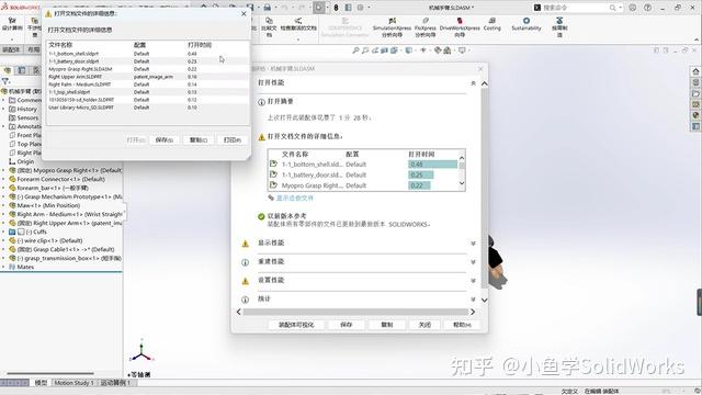 实测对比:SOLIDWORKS 2025 装配体显示和性能相比旧版本,到底进步了多少? - 知乎