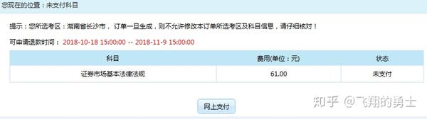 证券从业资格考试时间2024报名_证券从业资格考试时间2024报名_22年证券从业资格证报名时间