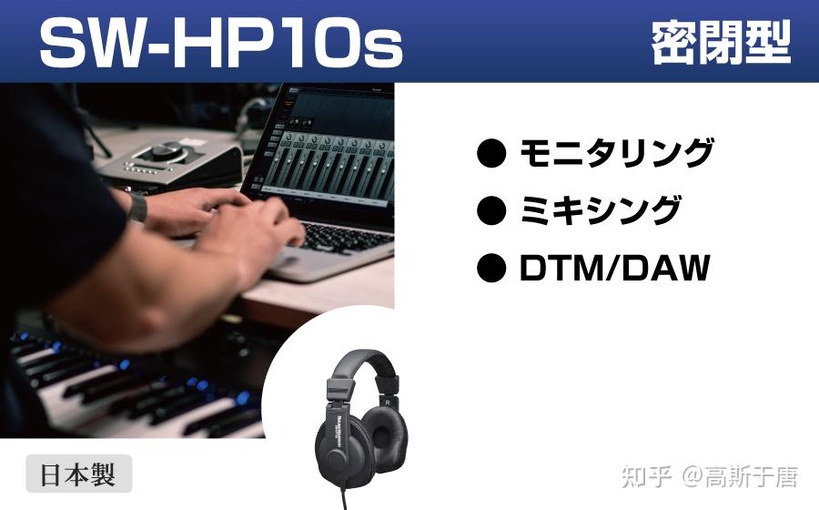 Sound Warrior 宣传语