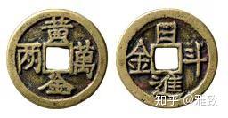 【钱币知识】花钱的种类和解析 - 知乎