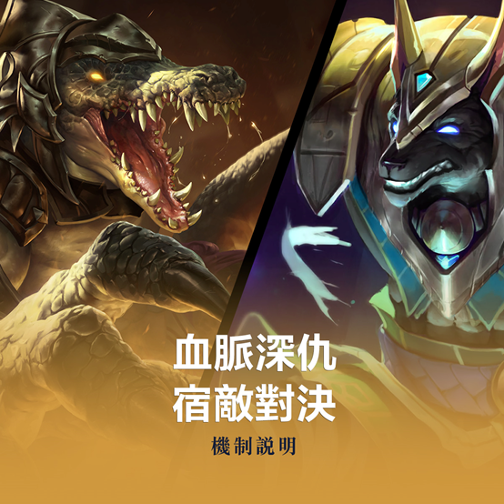 英雄联盟手游全新宿敌对决即将登场雷克顿与内瑟斯谁能获胜