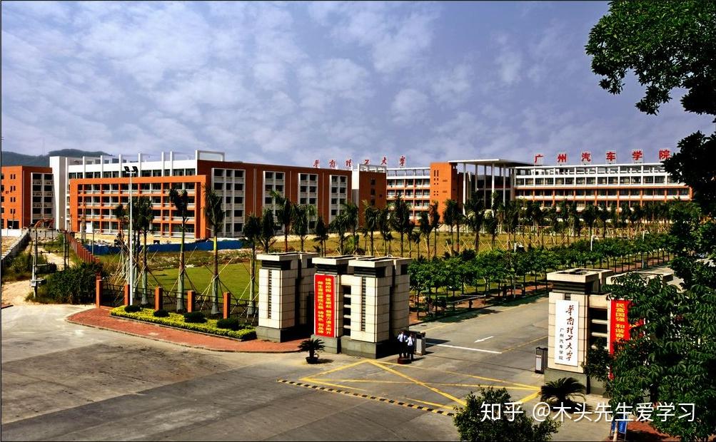 院校介绍华南理工大学广州学院