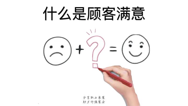 什么是顾客满意 - 知乎