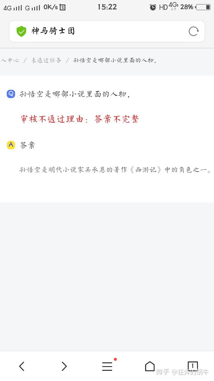 有没有知道阿里巴巴的神马骑士团是什么东西,