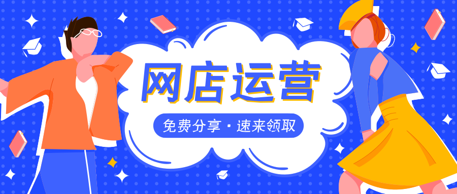 淘宝运营天天喊着要开直通车你真的搞懂了淘宝宝贝标题优化了吗