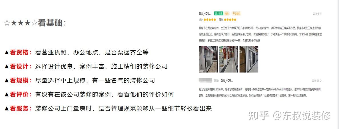 自己装和找装修公司装哪个好?怎么找到靠谱的装修公司? - 知乎