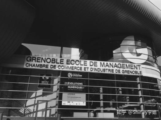 格勒諾布爾高等商學院(grenoble ecole de management)我所就讀的格勒