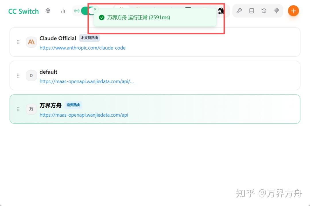 别再手动改配置文件了：用 CC Switch 搞定你的 Claude Code、Codex、Hermes - 知乎