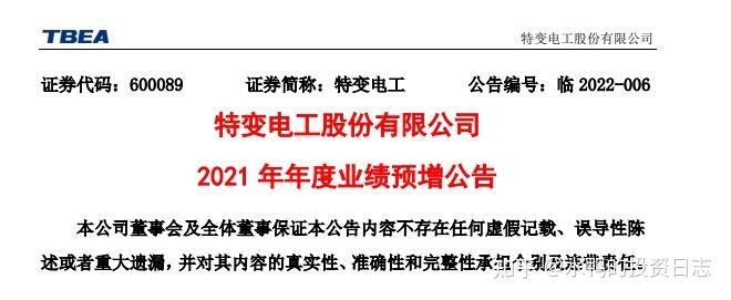 特變電工(600089)舉債發展——個股分析 - 知乎