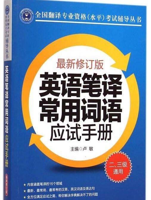 英语笔译常用词语 文化 汉英常用表达句 知乎