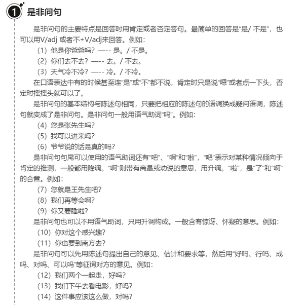 谈一谈汉语的五种疑问句形式 - 知乎