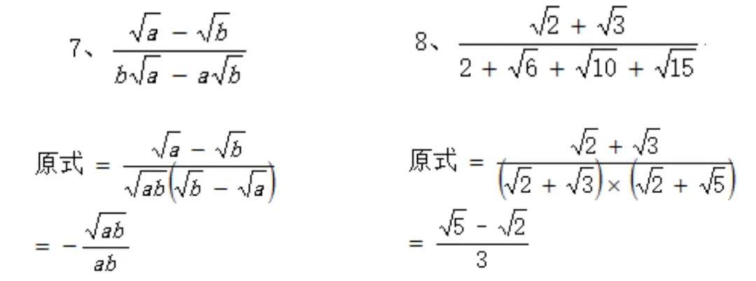 分母有理化的11个公式以及8类题型 - 知乎