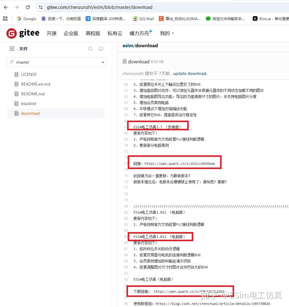 下载更新